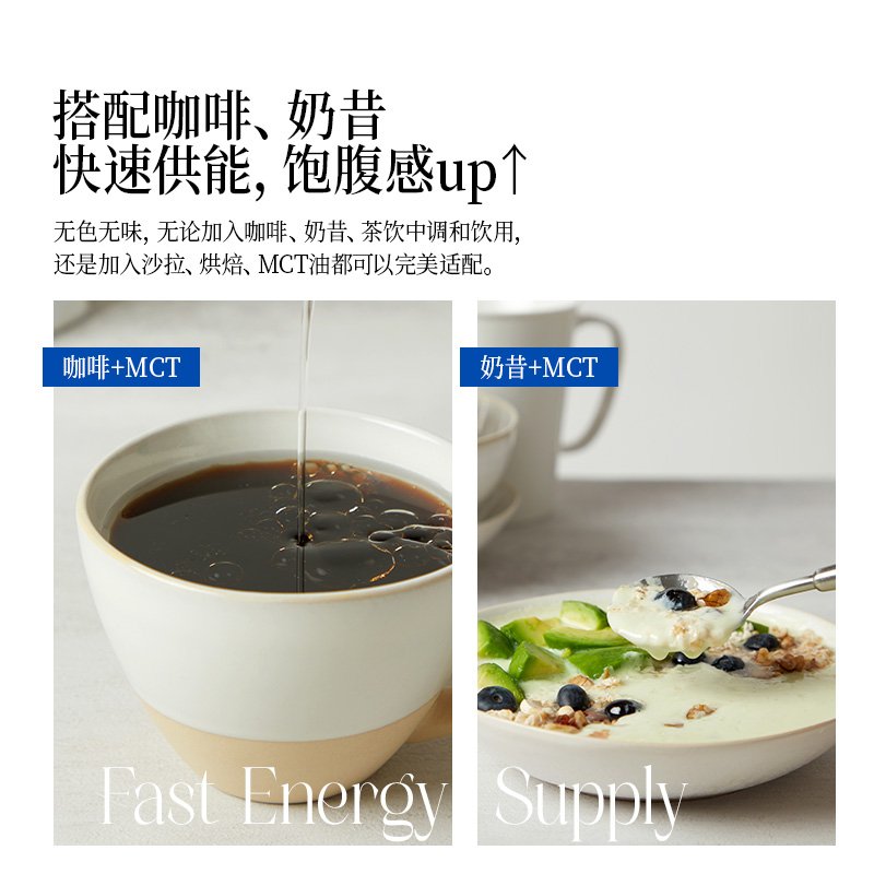 【晟麦 纯MCT油】碳8中链甘油三酯椰子油C10C8低碳生酮饮食250ml