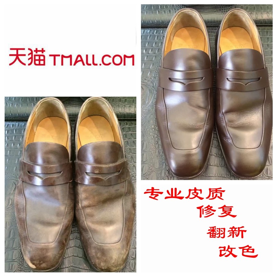 皮包皮鞋上色翻新奢侈品护理皮革 壹小鞋油