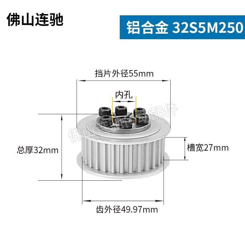 免键式胀紧套同步带轮32S5M100-150 200 250 F型 E型S5M32齿 - 图2