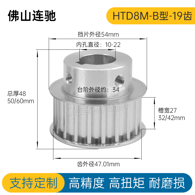 同步带轮8M19齿T槽宽27 32 42 BF型 带凸台阶同步皮带轮 19齿8M - 图0