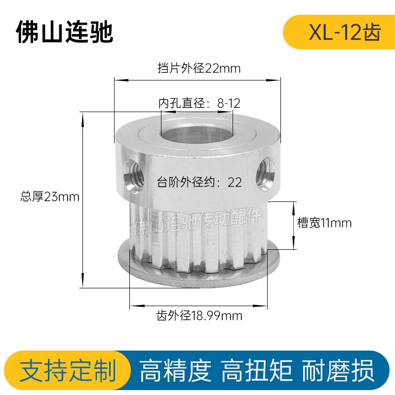 同步轮 XL12齿 同步皮带轮 XL12T 内孔5/6/6.35/7 配好顶丝 - 图1