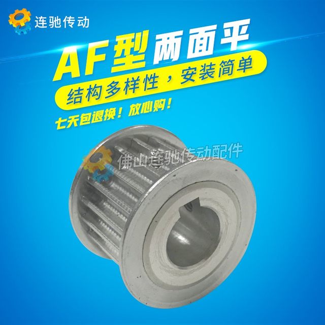 Flat on both sides, 5M44 teeth, through-hole synchronous pulley, groove width 27, AF type synchronous pulley, inner hole 12 20