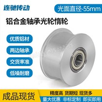 Synchronous wheel tensioning wheel adjustment guide wheel belt bearing synchronous wheel idle wheel diameter 55 12 12 15 20 25