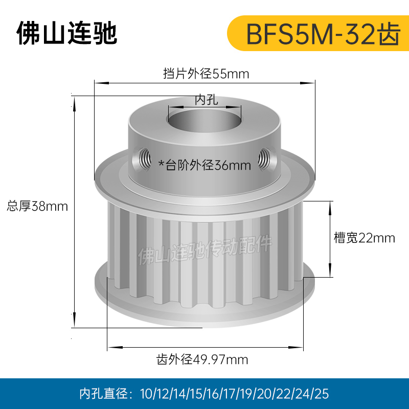 S5M32齿 同步带轮凸台 槽宽22 BF型 同步皮带轮齿轮铝32S5M200-B - 图0