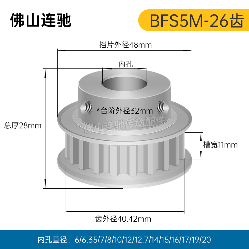 S5M26齿 同步带轮凸台 槽宽11 BF型 同步皮带轮齿轮铝 26S5M100-B - 图0