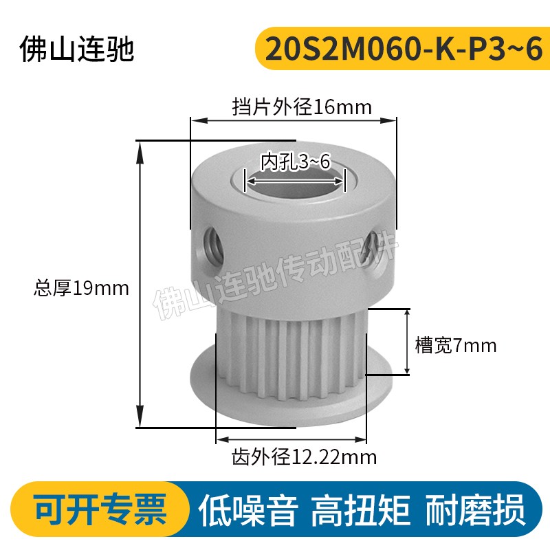 S2M20齿同步皮带轮 槽宽5/7/11 K型 铝合金氧化20S2M060-K-P3~6 - 图1