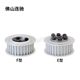 Keyless expansion sleeve synchronous pulley 44S