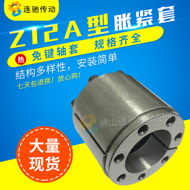 Z12a national standard expansion sleeve connection specifications are complete