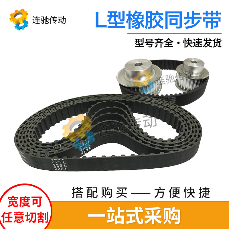梯形齿橡胶同步带232L、233L、236L、240L、244L、节距9.525mm - 图2