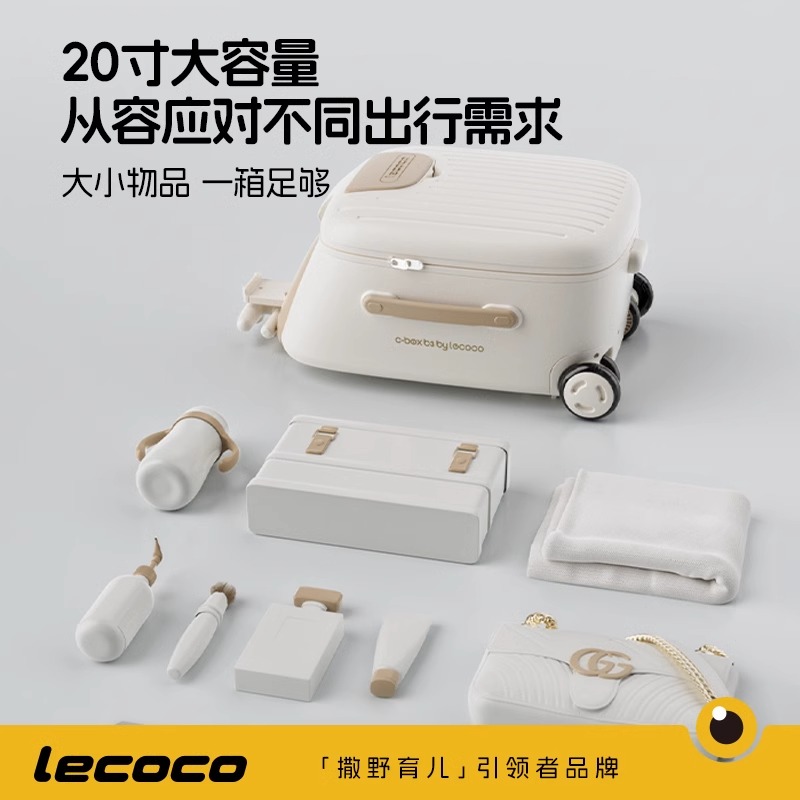 lecoco乐卡遛娃行李箱可坐骑神器懒人儿童行李箱宝宝旅行箱拉杆箱