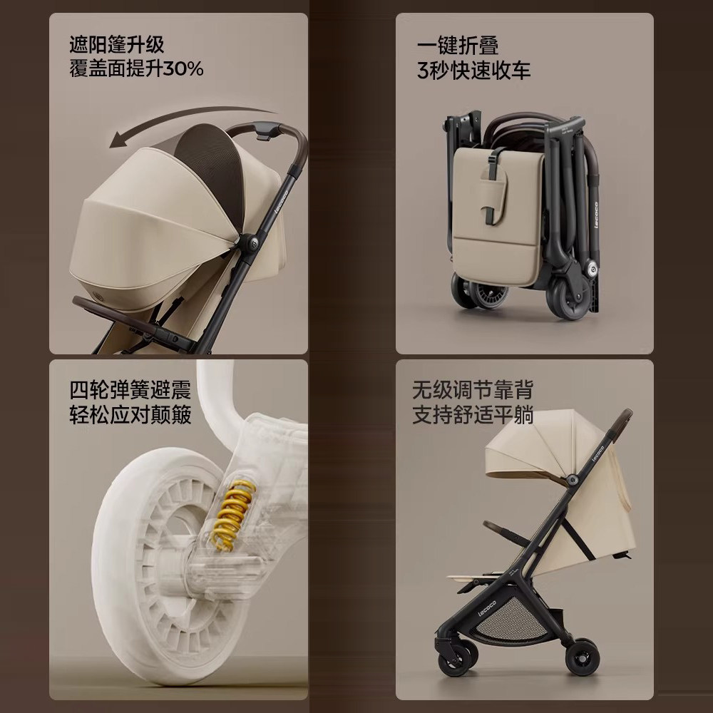 lecoco乐卡四轮口袋推车轻便折叠婴儿童手推车超轻可登机遛娃神器
