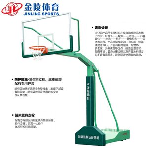 金陵篮球架YDJ-2B成人户外GDJ-3B钢化玻璃板FIBA认证 可上门安装