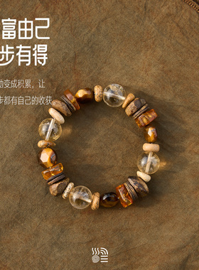 美拉德复古黄水晶虎眼石手链