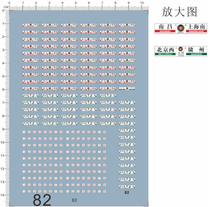 Train model Nanchang to the special water sticker from Beijing West to Ganzhou (Train Water Card) in Hainan Province (82)