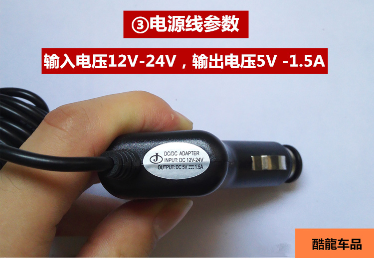 凌度行车记录仪F8 G2W BL300 BL950电源线车充线5V USB口充电器-图3