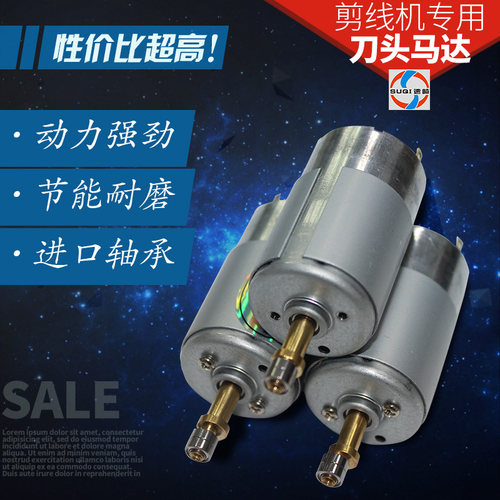 速崎原装剪线机刀头马达刀头小电机自动剪线机配件12v刀头小电机 - 图2