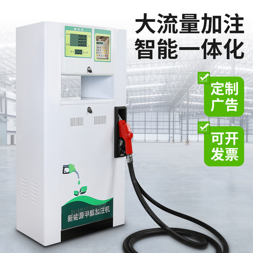 卡维特甲醇罐装加注机防爆新能源酒精尿素化工液体加注设备大流量 - 图0