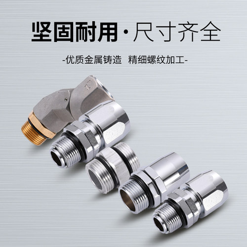 加油机油管径加油枪油管接口呆活6分1寸中间接旋转万向快速接头 - 图1