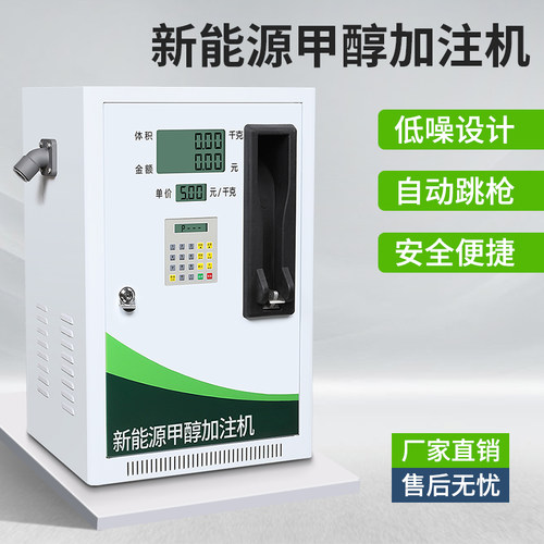 卡维特甲醇罐装加注机防爆新能源酒精尿素化工液体加注设备大流量 - 图1