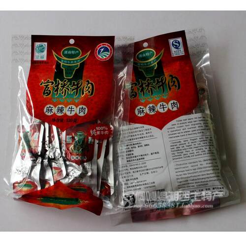 湖南新晃特产老蔡富桥黄牛肉麻辣大飞清真牛肉本味牛肉干零食即食 - 图2