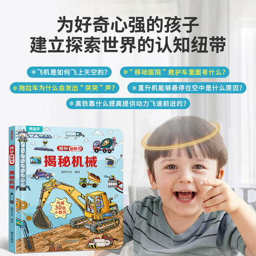 青葫芦揭秘翻翻书 婴儿早教 1—2岁宝宝书籍适合一岁半两岁三岁绘本故事书硬壳撕不烂的 - 图1