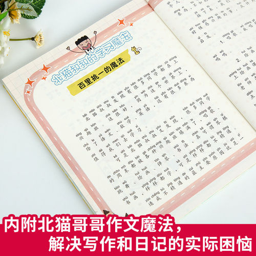 青葫芦 姜小牙上学记全套4册小学生课外阅读书籍一年级二三四年级注音版江小牙将上学记五六年级米小圈系列儿童漫画书需读课外书 - 图3