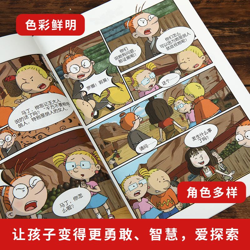 百变马丁漫画书全集39册二三四年儿童卡通动漫连环画故事书6-9-12岁小学生课外阅读绘漫画故事书籍马丁的早晨正版全套绘本马丁的书 - 图3