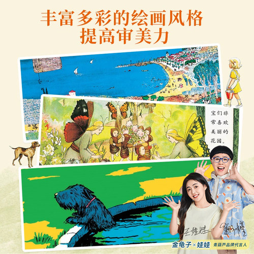 【青葫芦国际大奖精装绘本】精选金奖银奖国际获凯迪克纽伯瑞绘本故事书3-6岁儿童绘本推荐小学生课外书籍阅读 - 图0