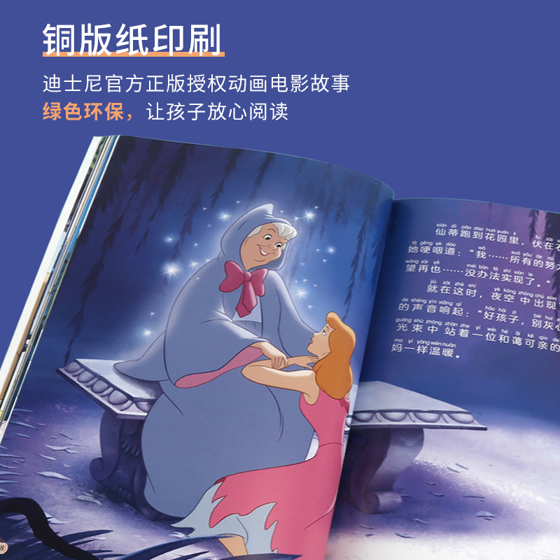 全套20册迪士尼经典动画电影故事绘本 狮子王冰雪奇缘美人鱼白雪公主幼儿园绘本注音版 - 图2