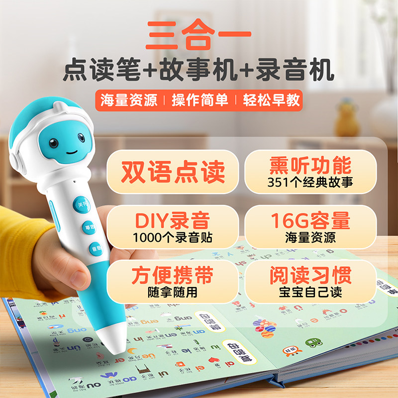 青葫芦宝宝点读笔0-3到6岁婴儿绘本早教机幼童发声书男女孩玩具,淘宝优惠券,粉丝福利购,淘宝优惠卷