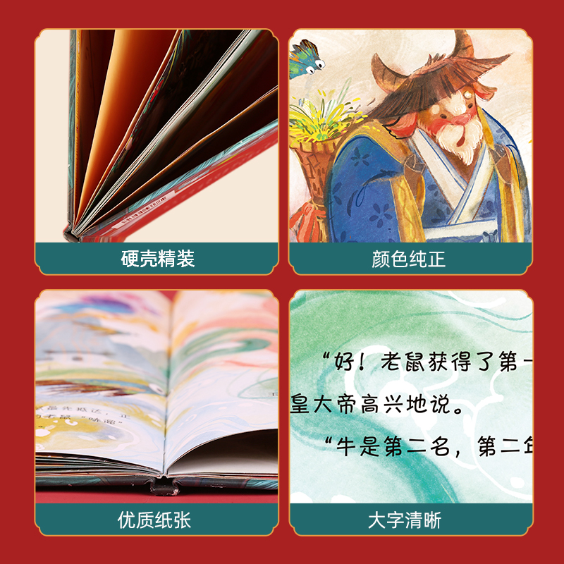 【硬壳精装】十二生肖绘本幼儿园绘本3-6岁十二生肖的故事书4岁书籍读物宝宝图画书幼儿绘本亲子绘本小学生儿童图书传统民间故事-图1