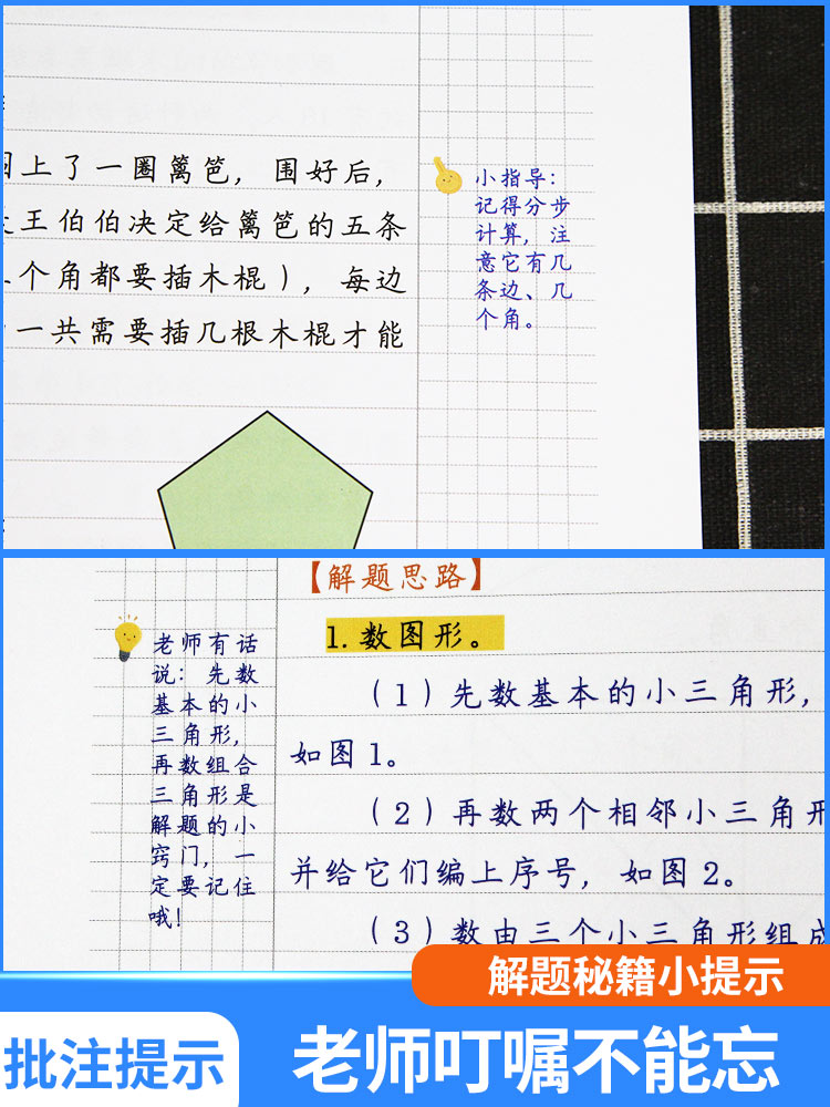 斗半匠小学数学思维训练一年级二年级三年级四五六小学奥数举一反三黄冈应用题强化训练上册计算题专项训练题思维逻辑练习书人教版