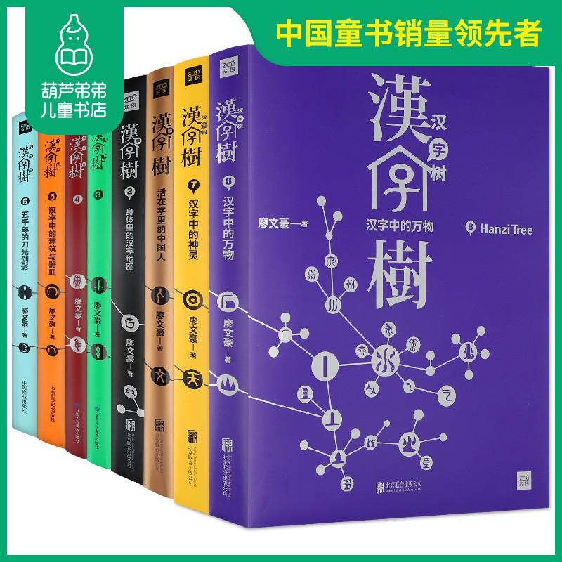 汉字树推荐品牌 新人首单立减十元 21年6月 淘宝海外