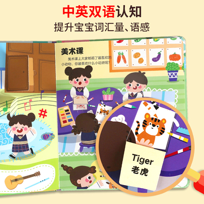我爱幼儿园儿童绘本 1-4岁学前教育早教启蒙认知书 适合2到3岁宝宝上幼儿园入学前心理准备缓解入园焦虑书籍 趣味阅读益智3d翻翻书