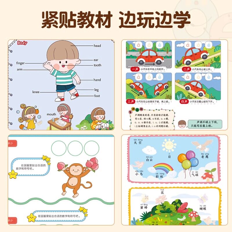 幼小衔接儿童贴纸书0到3岁到6岁男女孩粘贴贴画宝宝专注力益智书