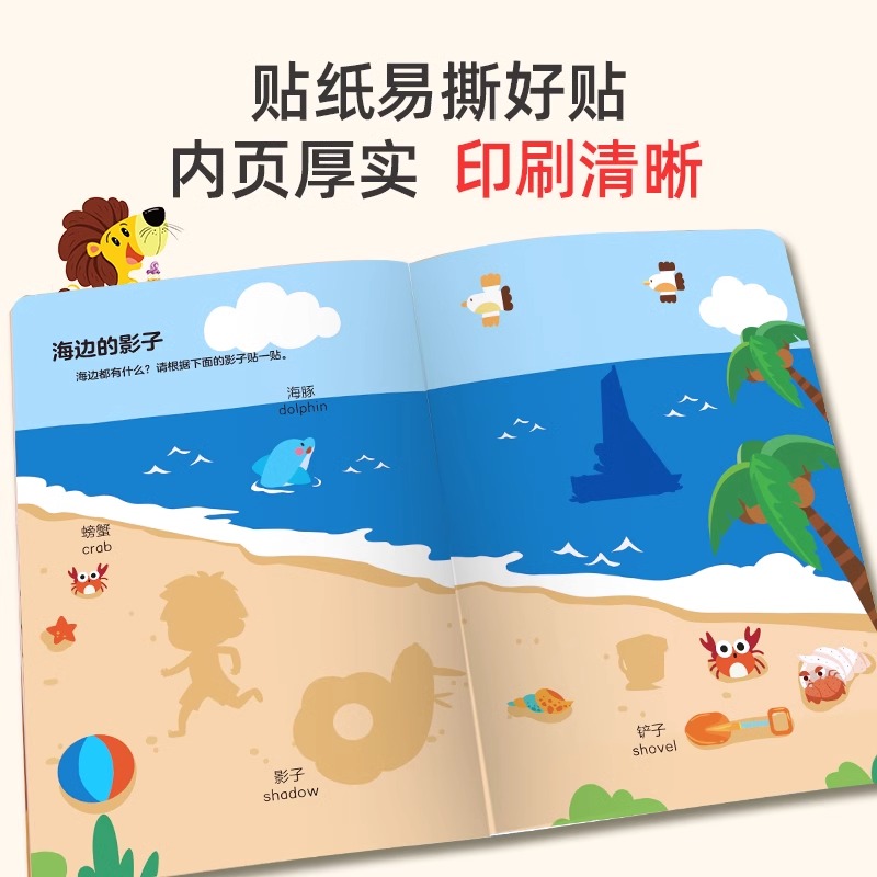 幼儿思维训练贴纸书全套8册 全脑逻辑思维游戏训练幼儿园书籍宝宝贴贴画0-2-3-5-6岁粘贴纸早教绘本0到3岁到6岁启蒙认知书青葫芦