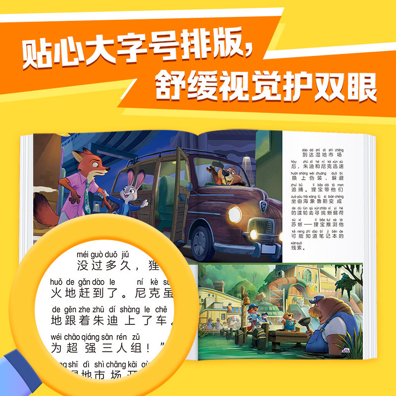 迪士尼经典动画电影故事书 狮子王 绘本注音版3-6-7岁幼儿童经典童话故事图画书卡通动漫幼儿园小学生课外阅读书籍正版