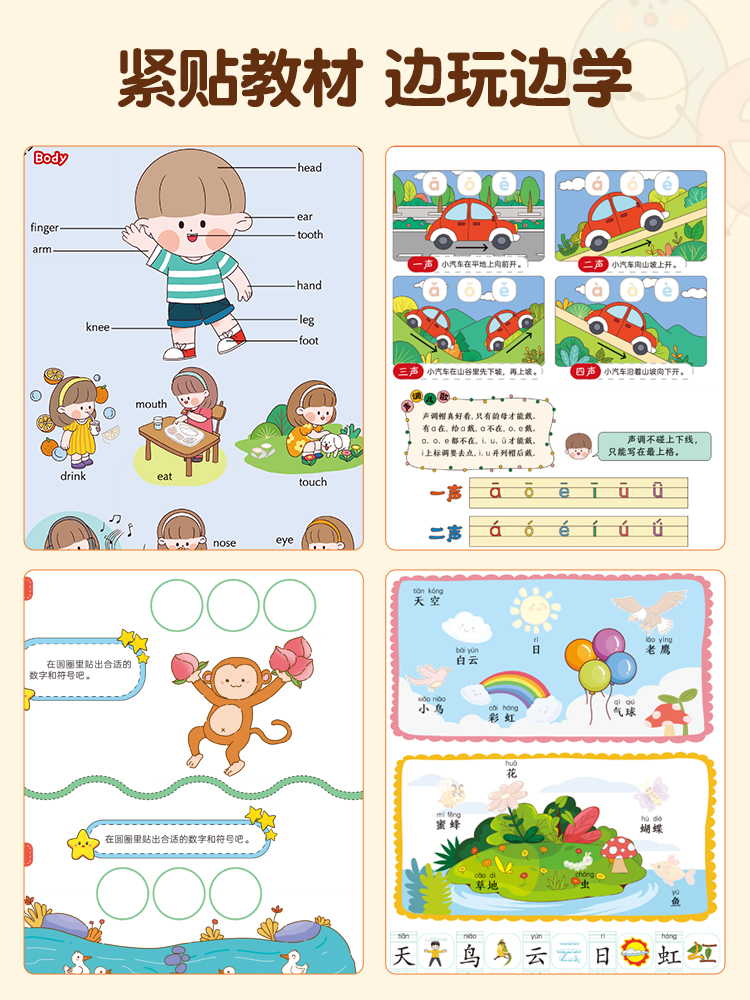 幼小衔接贴纸5000例 儿童思维逻辑游戏训练全脑开发幼儿园益智早教启蒙认知书0-2-3-4-5到6岁宝宝贴贴画粘贴纸绘本儿童果冻贴纸书