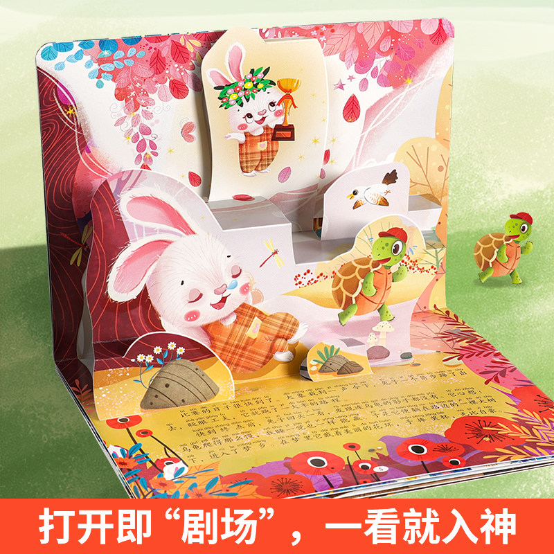 一千零一夜3D立体剧场 幼儿园绘本阅读经典童话故事书儿童绘本