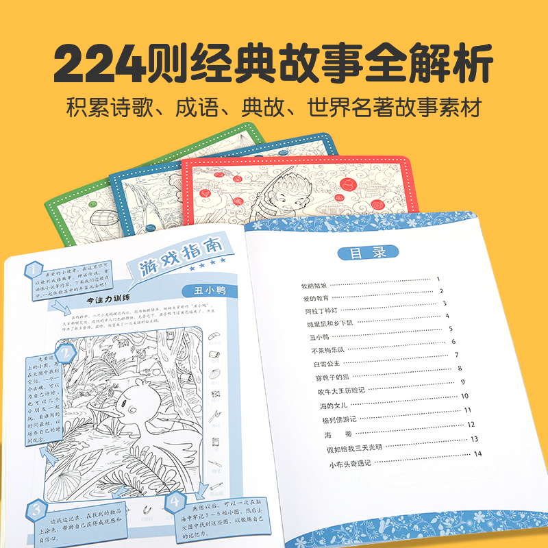 极限视觉挑战全8册 专注力观察力趣味图画捉迷藏小学生高难度幼儿涂色3-5-7-9岁找一找隐藏的图画找不同美少女儿童开发智力游戏 - 图1