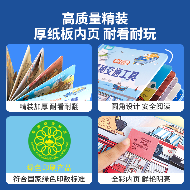 青葫芦翻翻书 小眼睛看大世界翻翻书儿童绘本0-3岁早教认知书籍