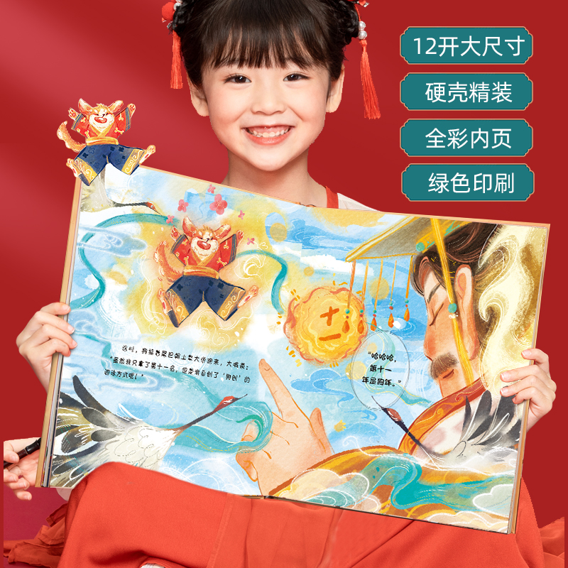 青葫芦 精装硬壳十二生肖绘本*3本 双重优惠折后￥29.8包邮