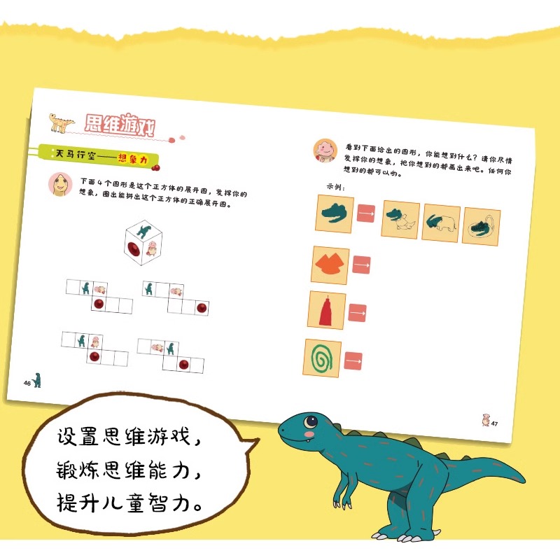 宫西达也你看起来好像很好吃恐龙系列绘本全8册5-8岁儿童阅读的桥梁书经典恐龙故事幼儿园儿童绘本3-4-5-6大班注音版桥梁书