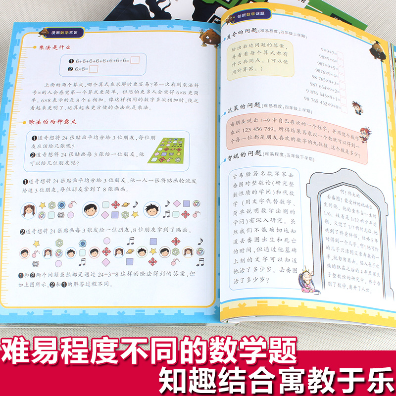 全套8册数学世界历险记1 8册我的科学漫画书数学世界历险记幻想数学大战7 12岁小学生科普书走进奇妙的数学世界趣味数学书 忆美时尚 全套8册数学世界历险记1 8册我的科学漫画书数学世界历险记幻想数学大战7 12岁小学生科普书走进奇妙的数学世界趣味数学书 忆美时尚