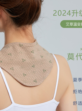 艾草护颈假领莫代尔保暖颈椎围脖