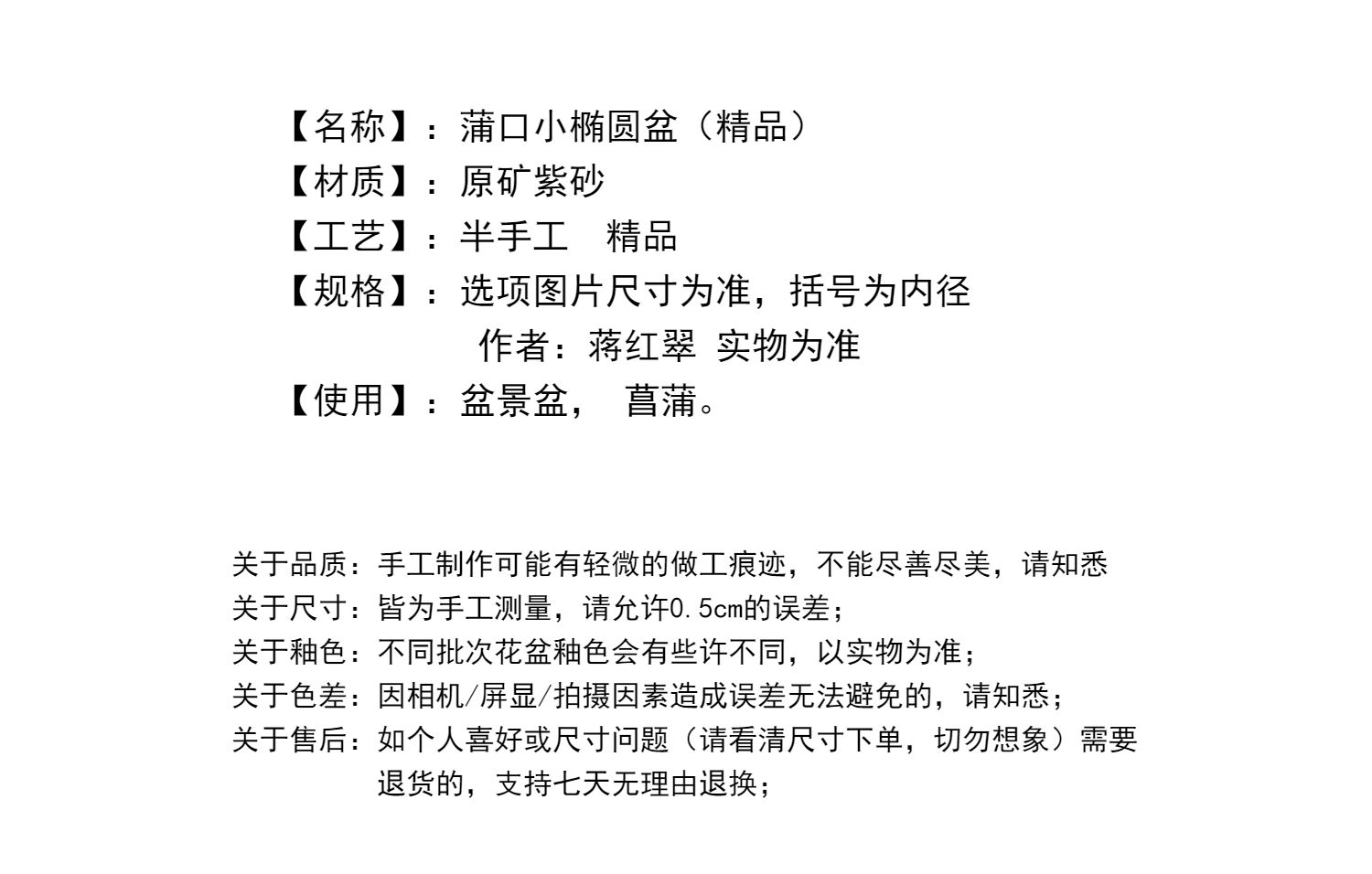 促销精品紫砂小花盆清水泥蒲口椭圆蒋红翠荆阳一簇盆景盆-图2