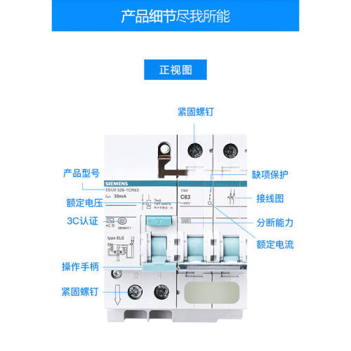 西门子漏电保护器空气开关带漏保家用2P32A63A断路器1P+N总闸-图3