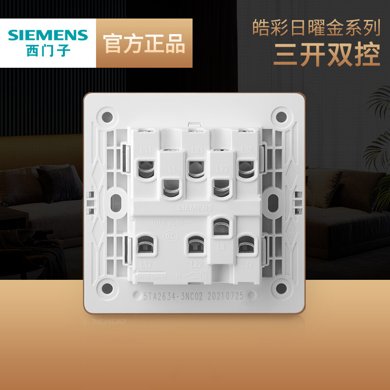 西门子三开双控开关面板皓彩日曜金色86型家用墙壁暗装全屋套餐_虎窝淘