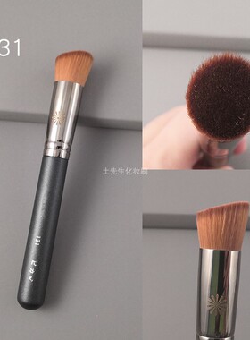 毕加索131斜平头132刷粉底液刷