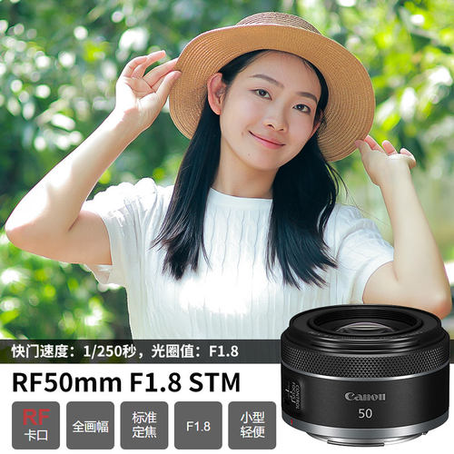 3期免息 佳能rf50mm 1.8小痰盂定焦镜头全画幅RF50人像微单镜头 - 图0